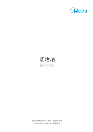 Midea美的 AQN20S-SS0C00外观2S1蒸汽烤箱S10__CCC